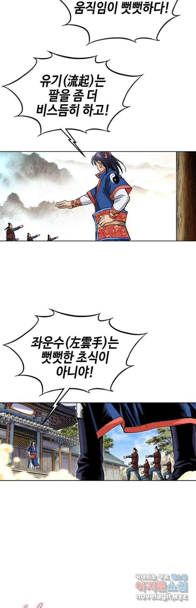태극무존 101화 55
