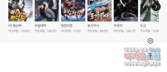 태극무존 101화 58