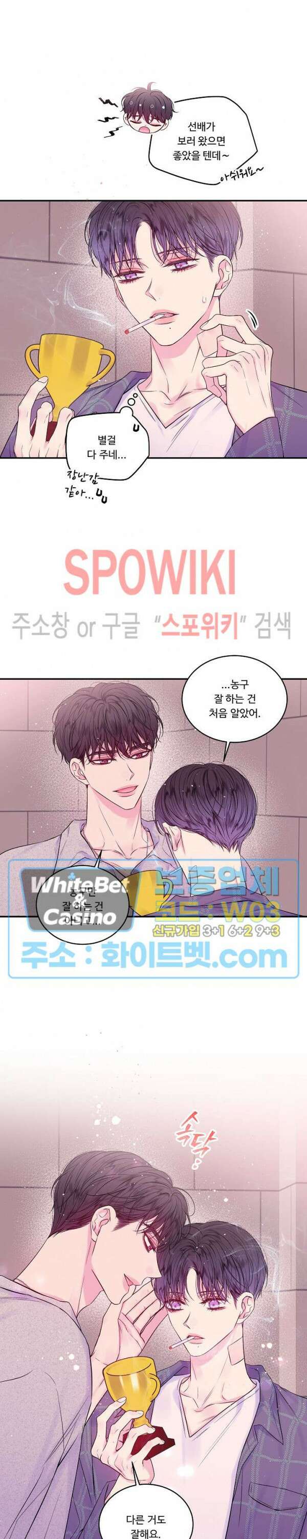 두 번째 새벽 27화 2
