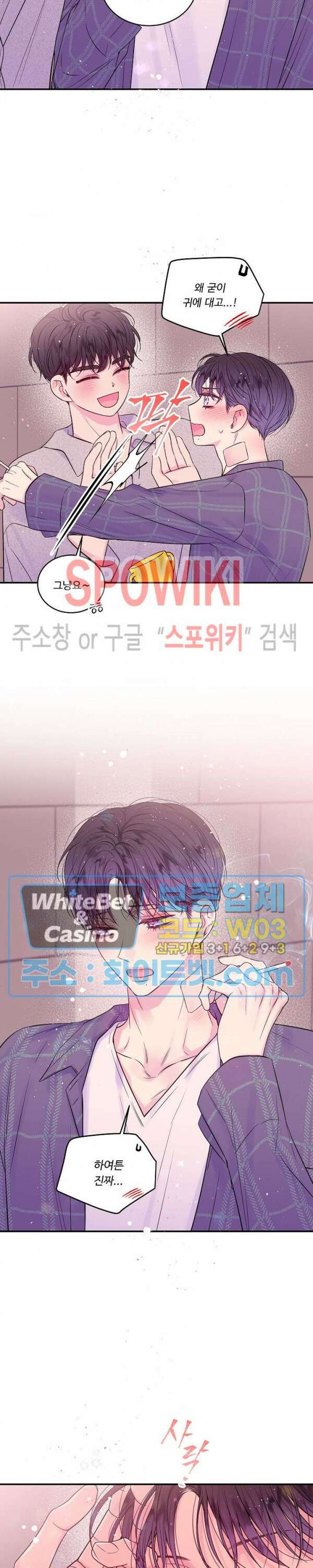 두 번째 새벽 27화 3