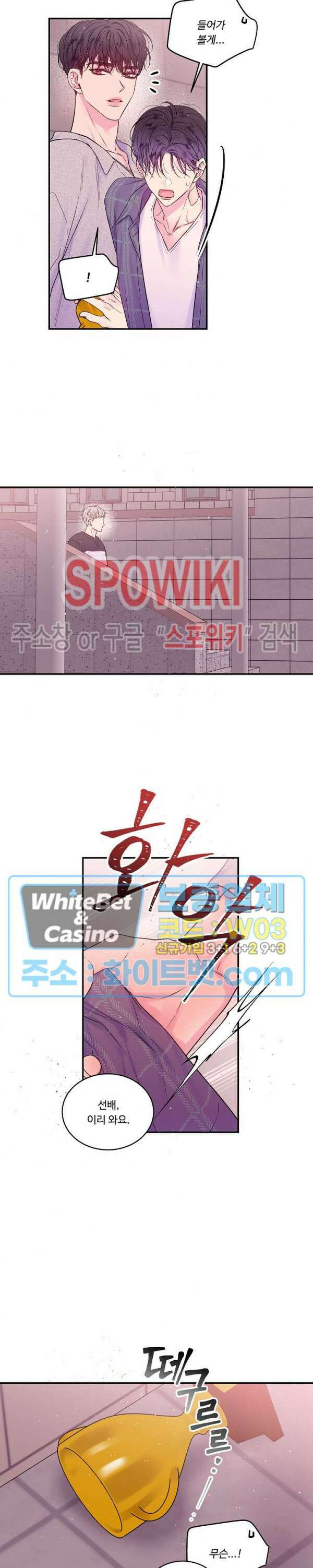 두 번째 새벽 27화 5