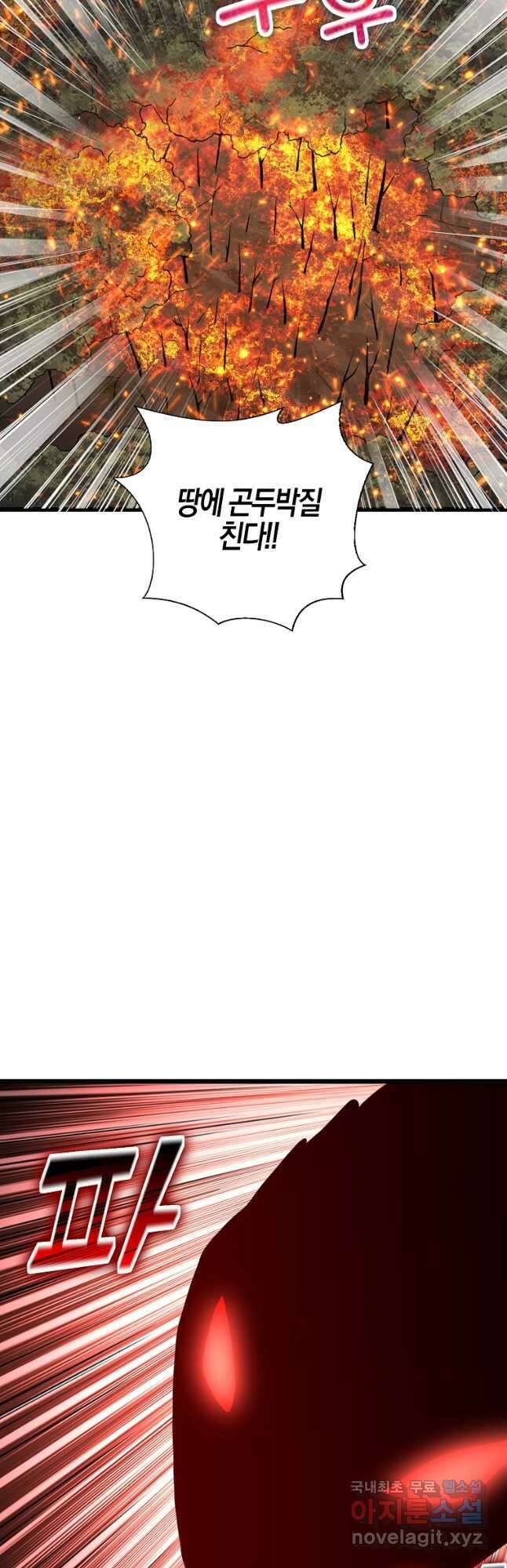 영주님의 코인이 줄지 않음?! 88화 5