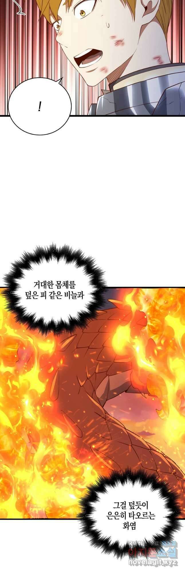 영주님의 코인이 줄지 않음?! 88화 9