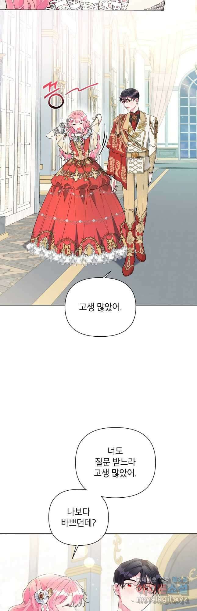 시한부라서 흑막의 며느리가 되었는데 53화 8