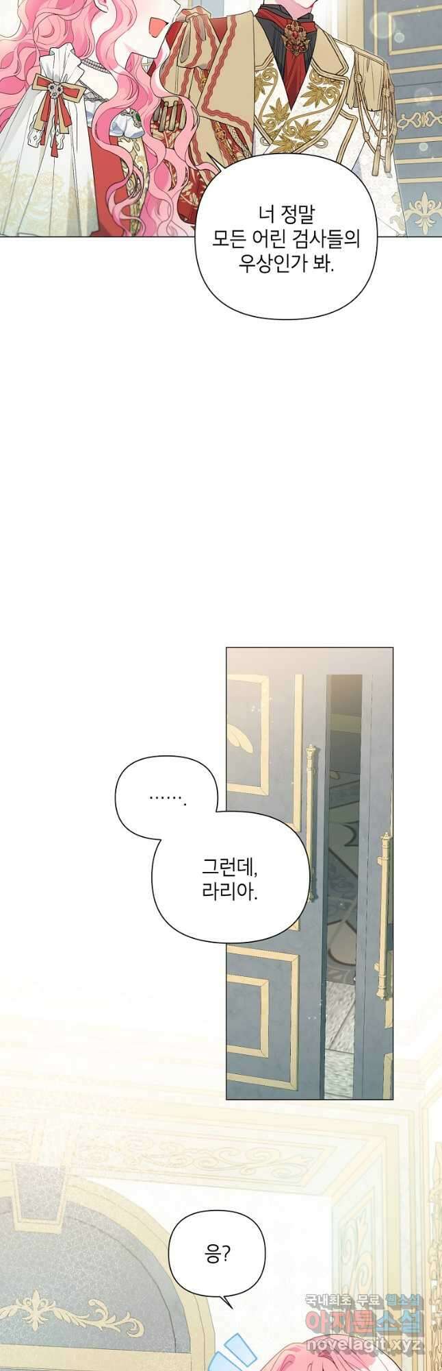 시한부라서 흑막의 며느리가 되었는데 53화 9