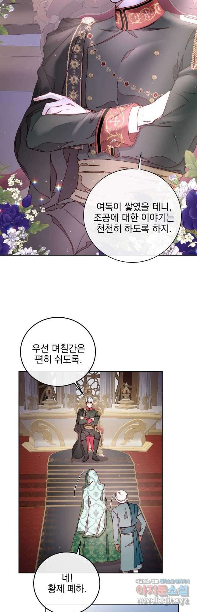 비비안을 잊어주세요 22화 3