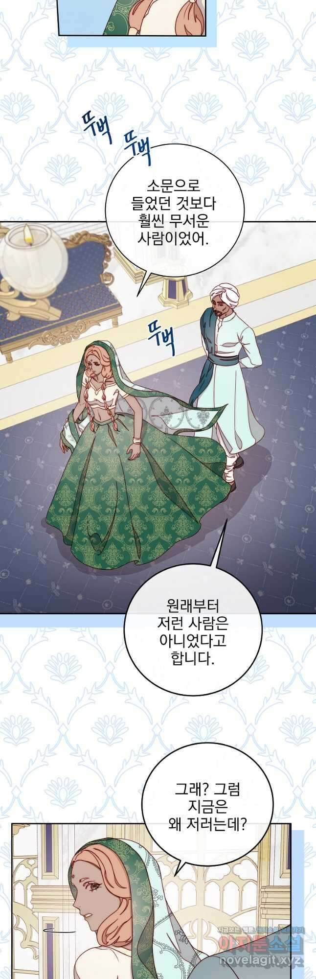 비비안을 잊어주세요 22화 6