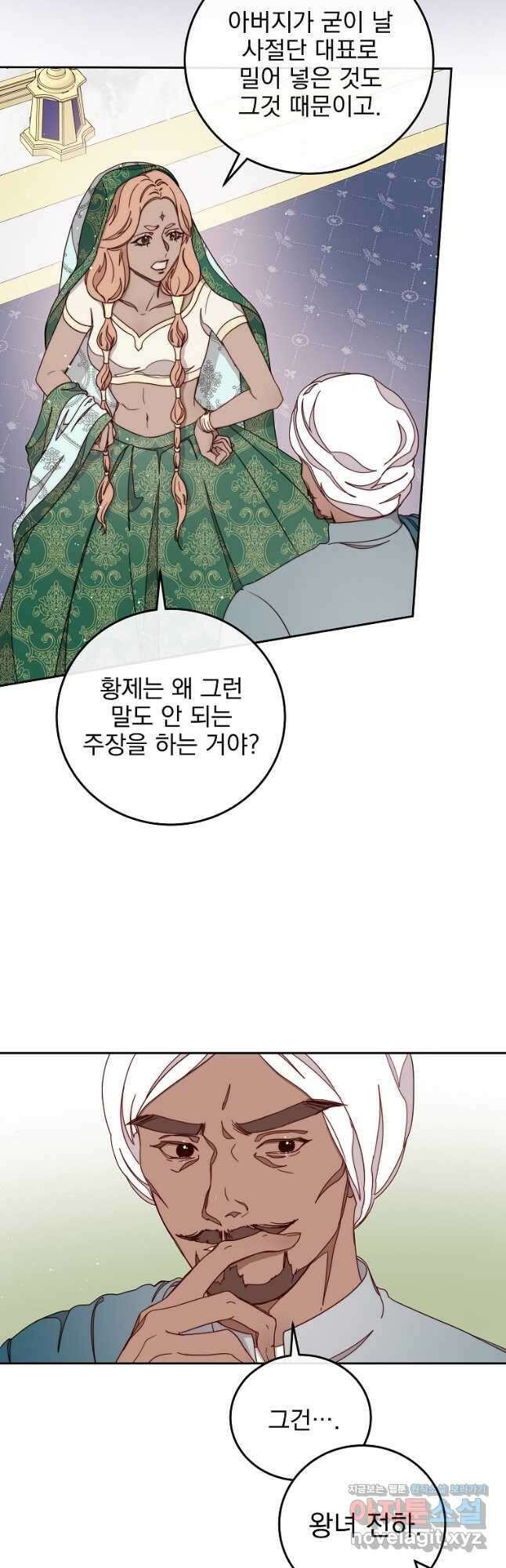 비비안을 잊어주세요 22화 9