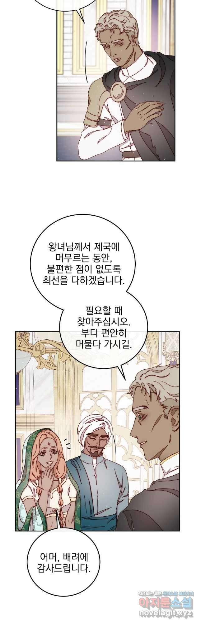 비비안을 잊어주세요 22화 11
