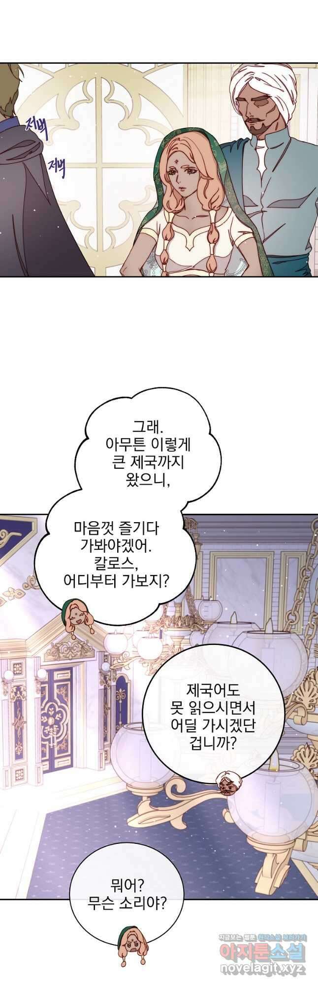 비비안을 잊어주세요 22화 13