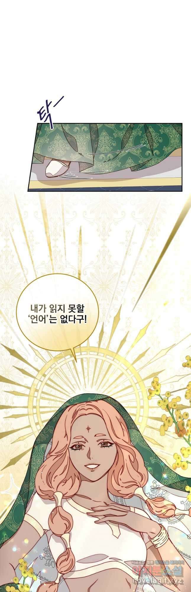 비비안을 잊어주세요 22화 14