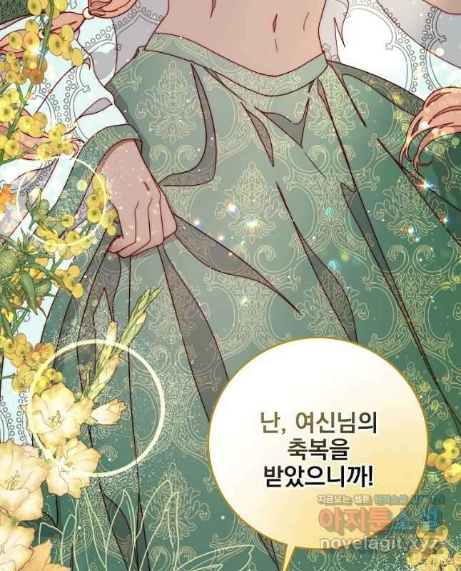 비비안을 잊어주세요 22화 15