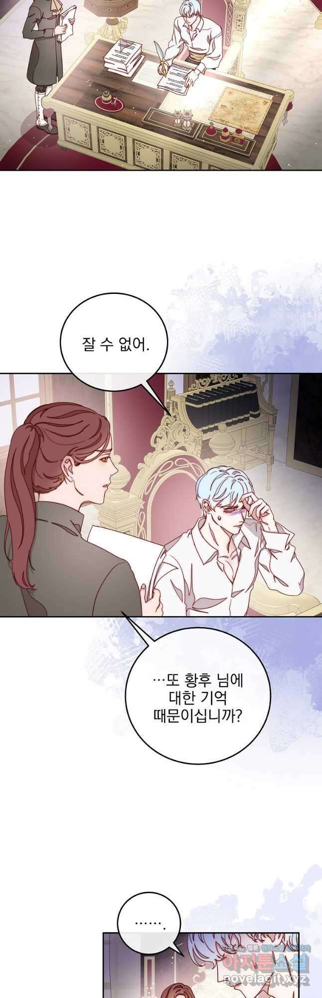 비비안을 잊어주세요 22화 19