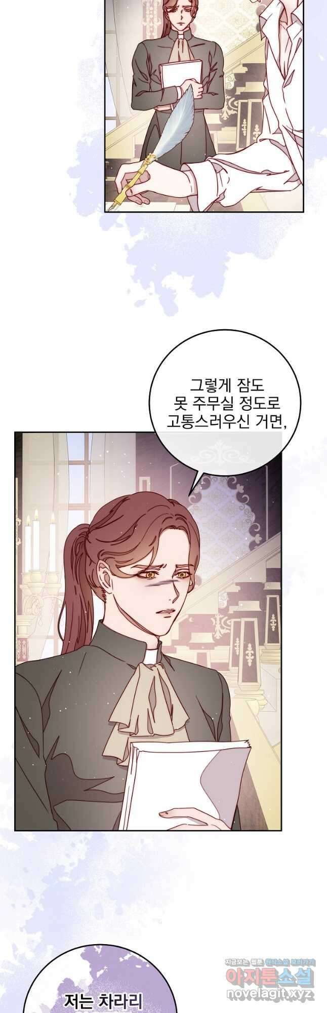 비비안을 잊어주세요 22화 20