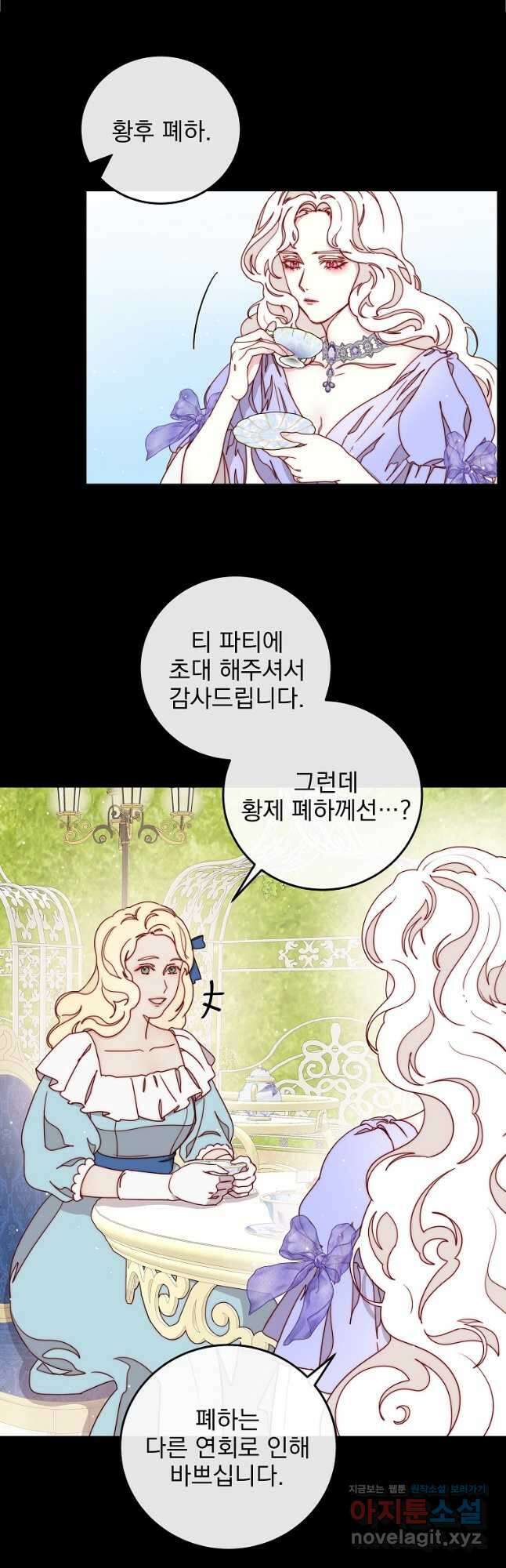 비비안을 잊어주세요 22화 25