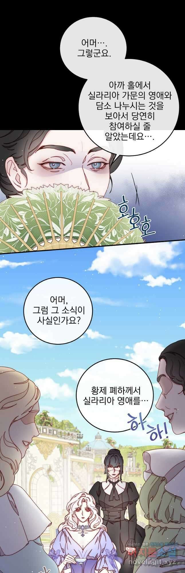 비비안을 잊어주세요 22화 26
