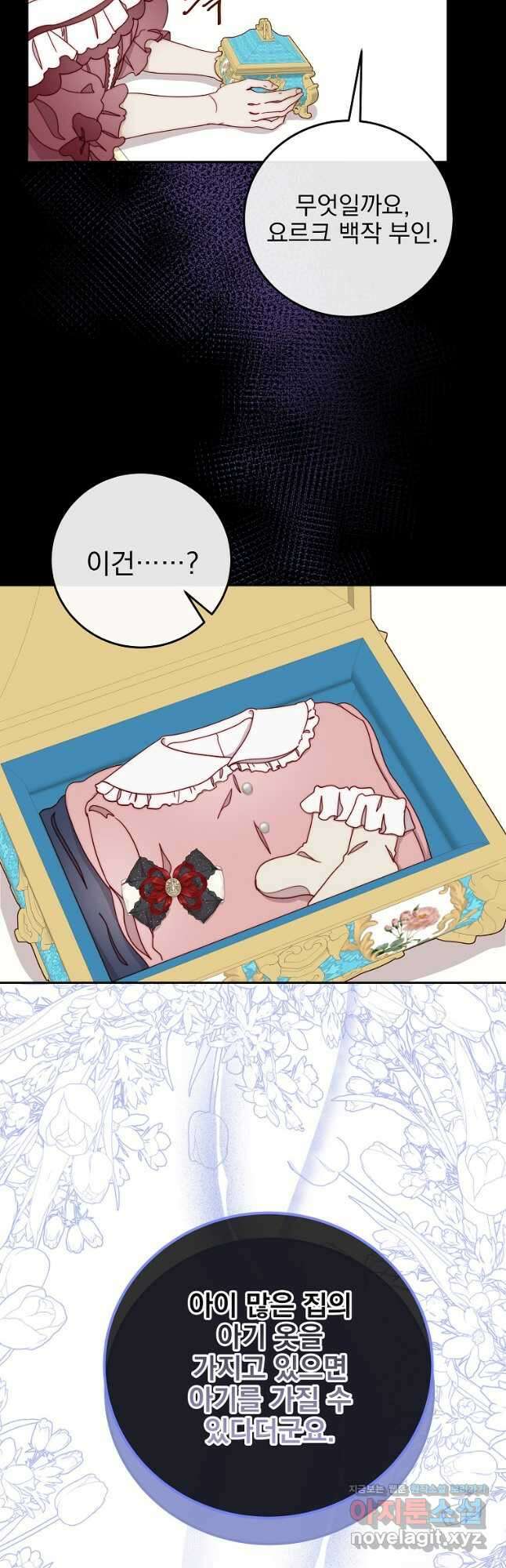비비안을 잊어주세요 22화 28