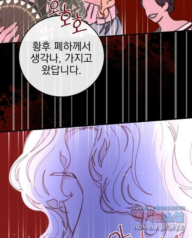 비비안을 잊어주세요 22화 30