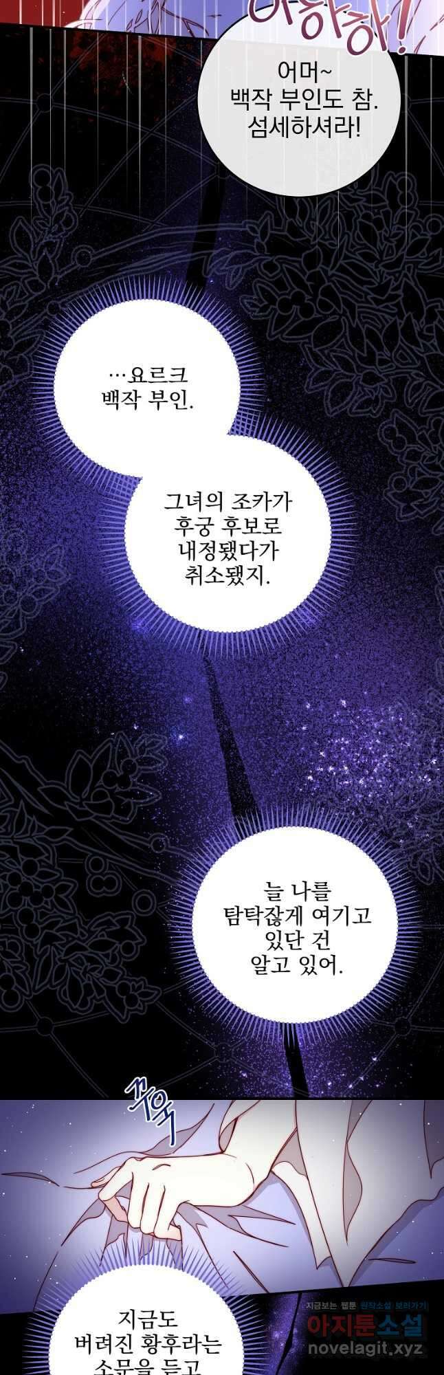 비비안을 잊어주세요 22화 31