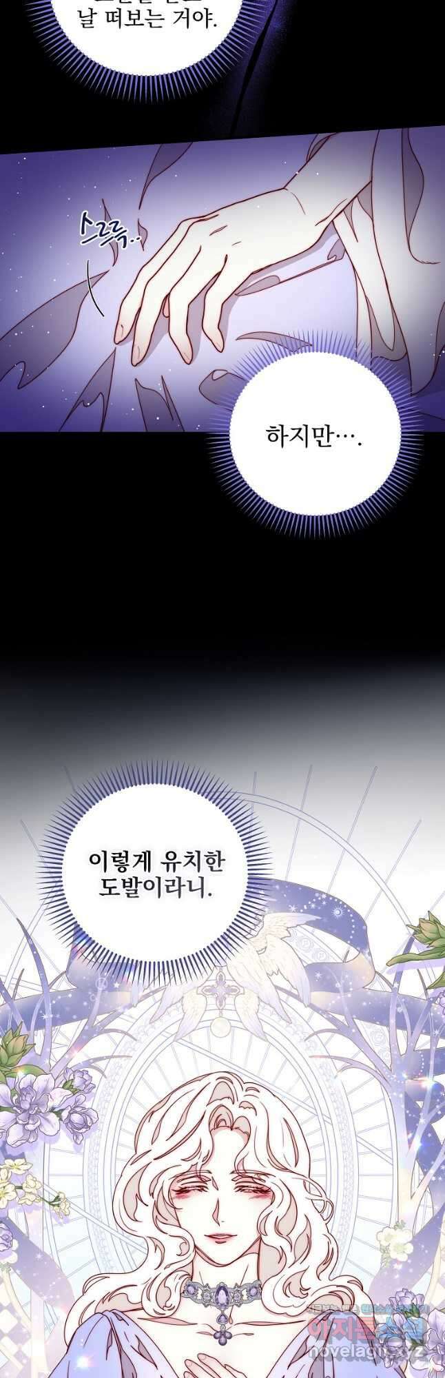 비비안을 잊어주세요 22화 32