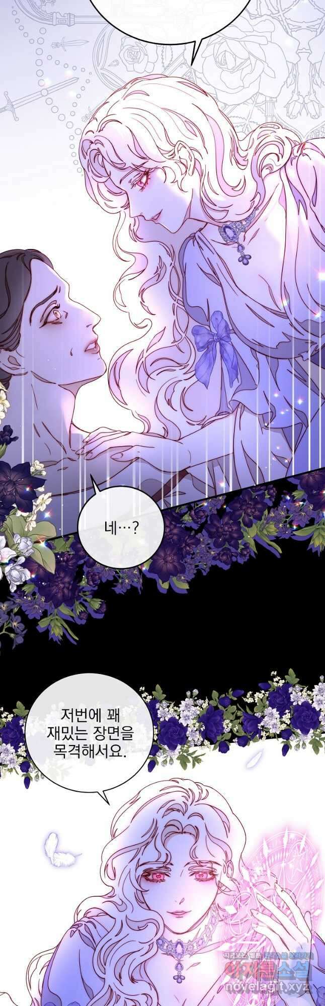 비비안을 잊어주세요 22화 34