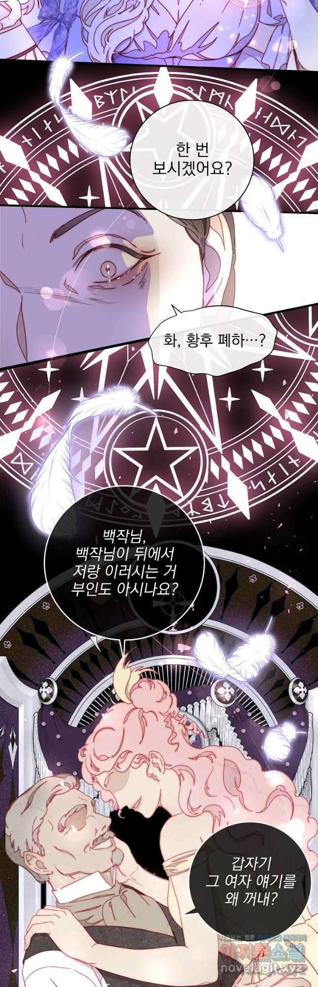 비비안을 잊어주세요 22화 35