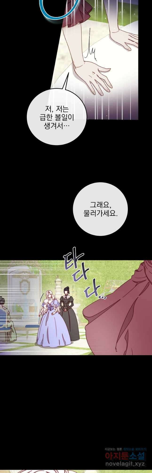 비비안을 잊어주세요 22화 38