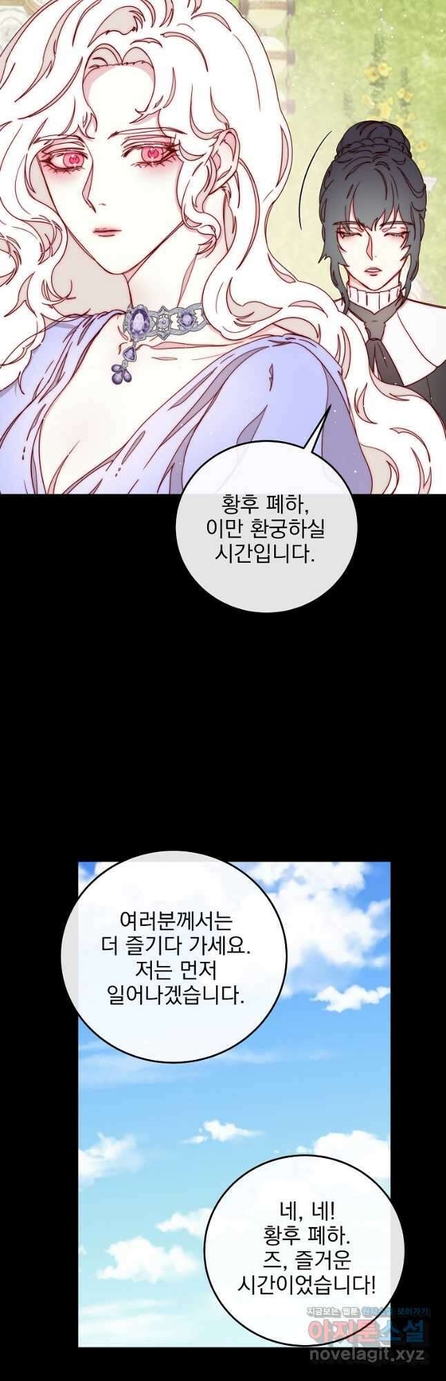 비비안을 잊어주세요 22화 39