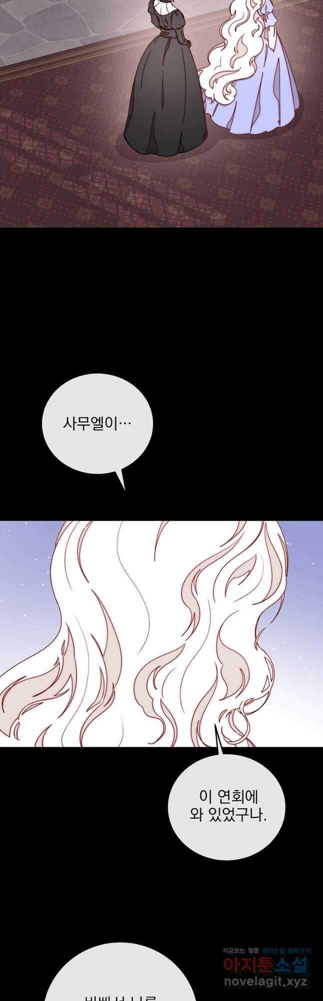 비비안을 잊어주세요 22화 41