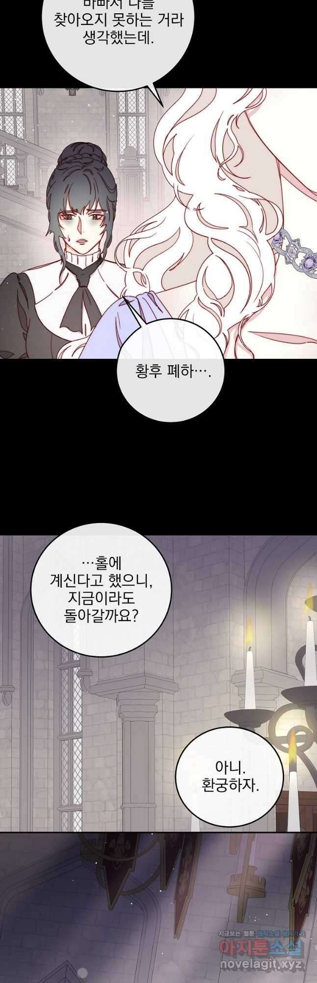 비비안을 잊어주세요 22화 42