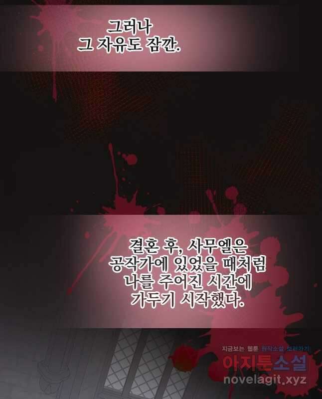 비비안을 잊어주세요 22화 45