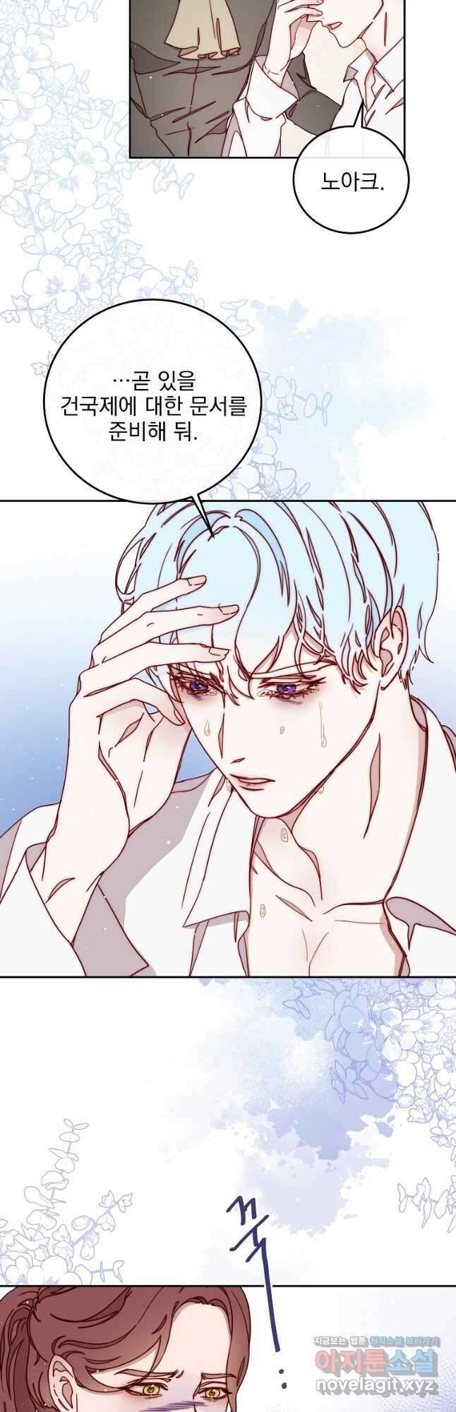 비비안을 잊어주세요 22화 51