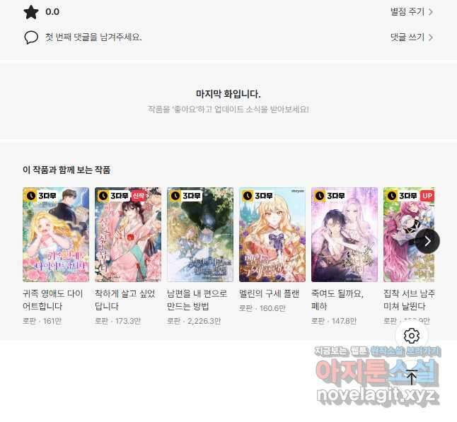 비비안을 잊어주세요 22화 53