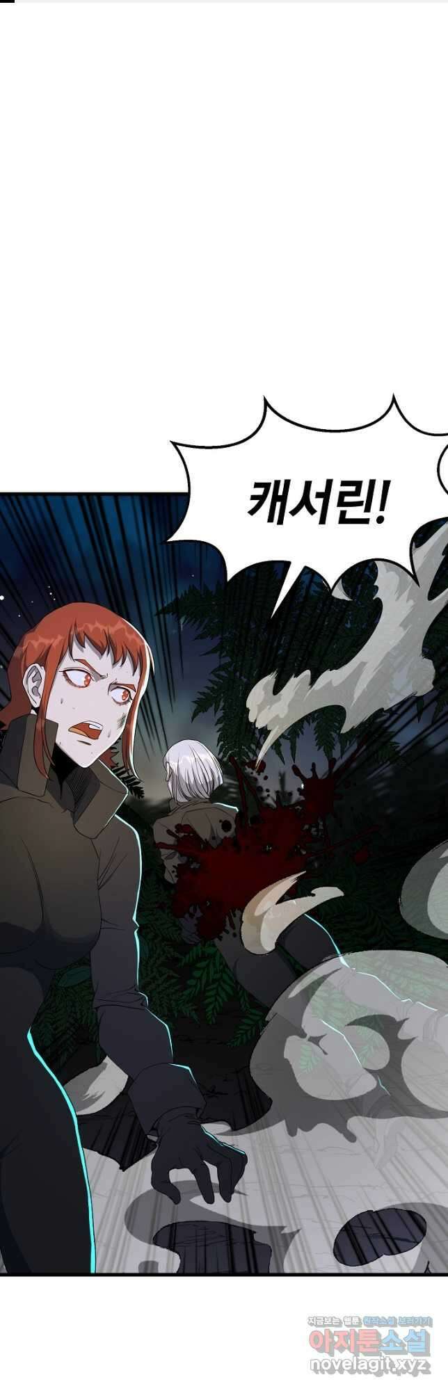 백수무적 41화 1