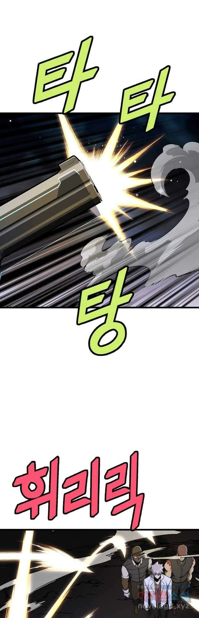 백수무적 41화 2
