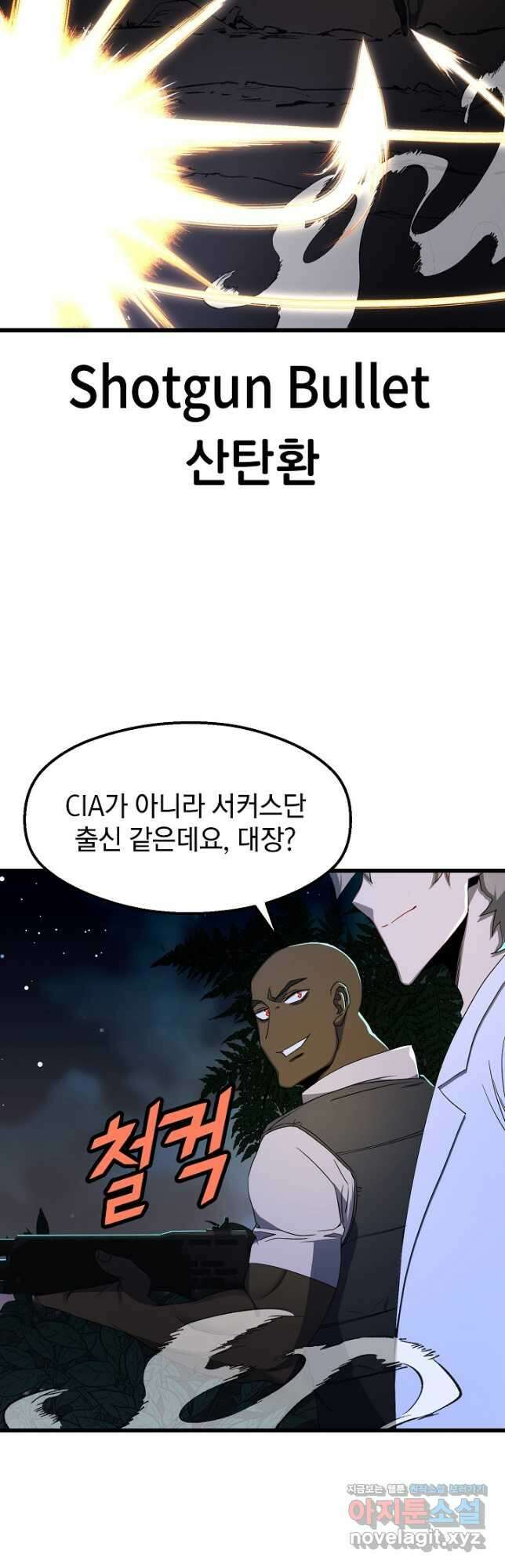 백수무적 41화 3