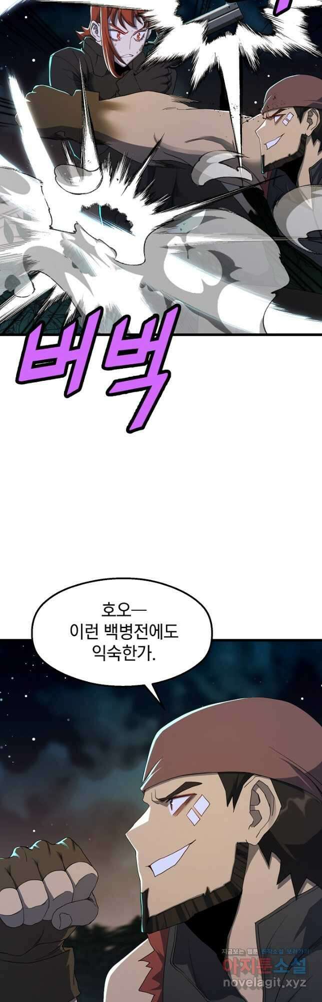 백수무적 41화 11