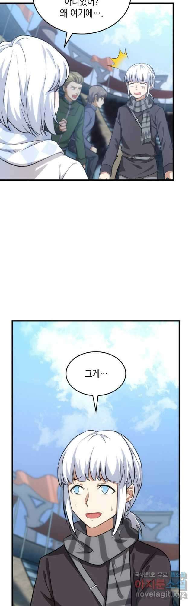 전투종족으로 환생한 나의 공무원 생활기 50화 3