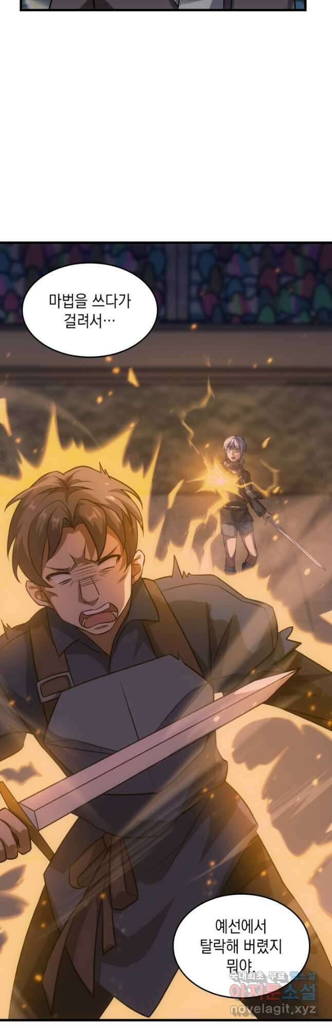 전투종족으로 환생한 나의 공무원 생활기 50화 4
