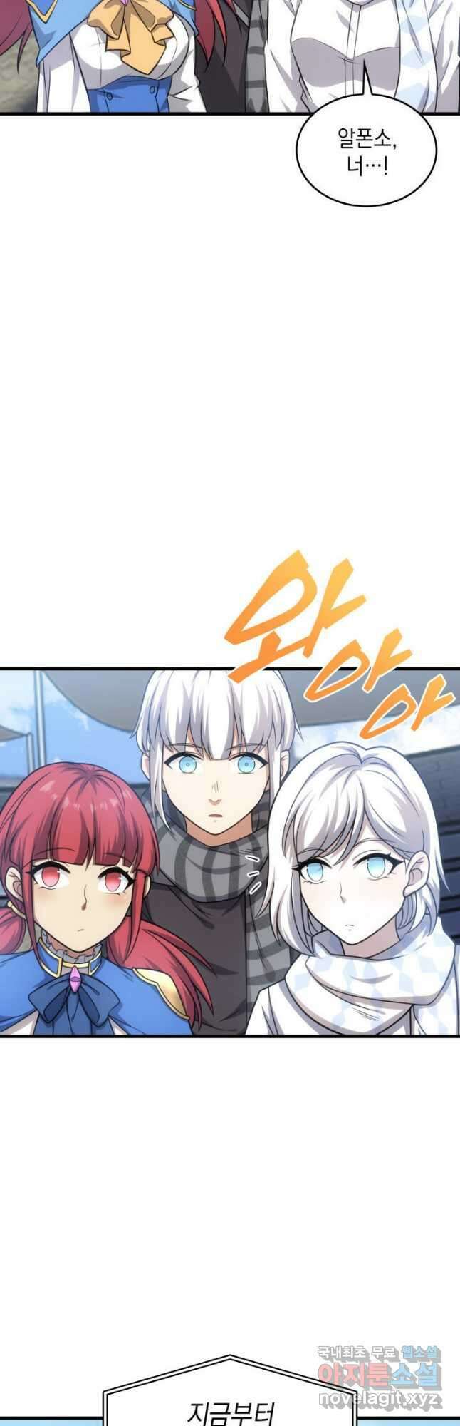 전투종족으로 환생한 나의 공무원 생활기 50화 6