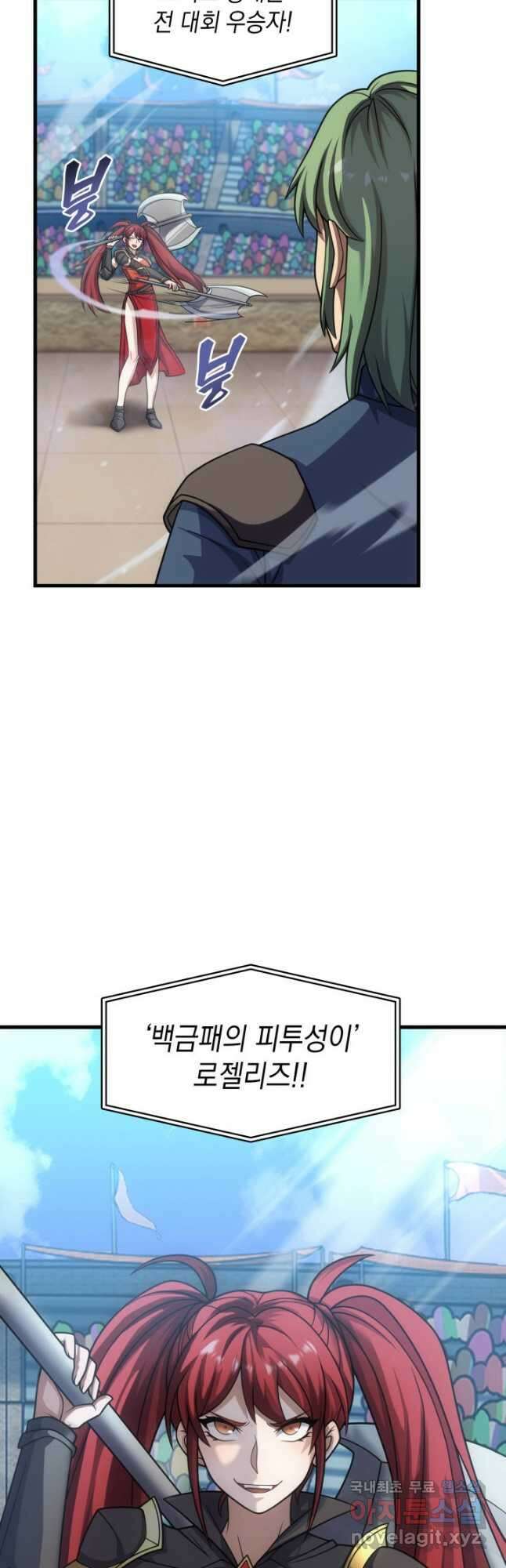 전투종족으로 환생한 나의 공무원 생활기 50화 9