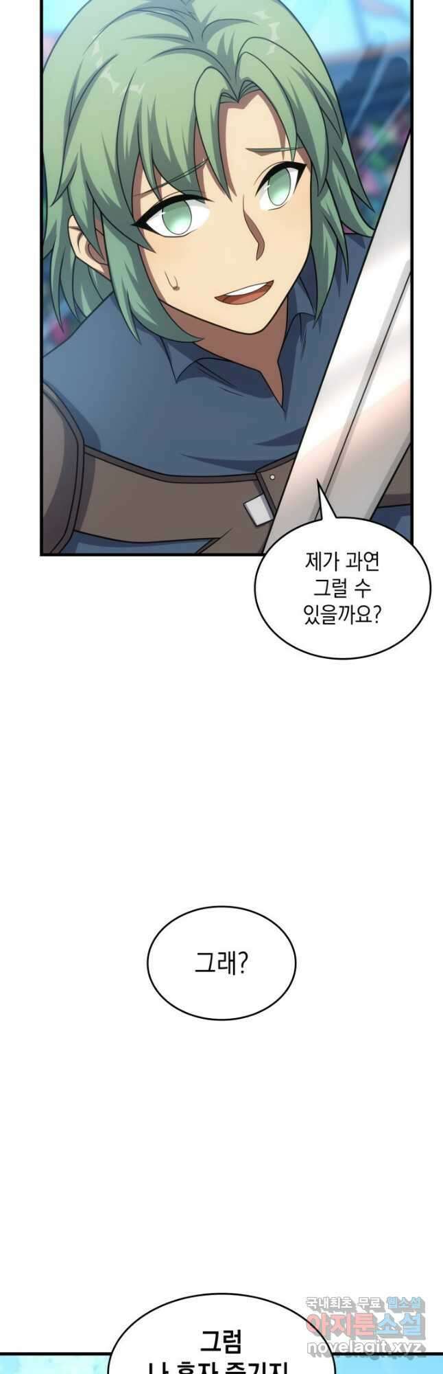 전투종족으로 환생한 나의 공무원 생활기 50화 13