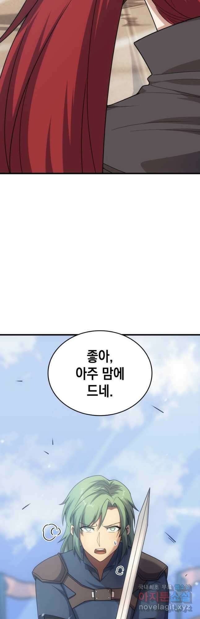 전투종족으로 환생한 나의 공무원 생활기 50화 19