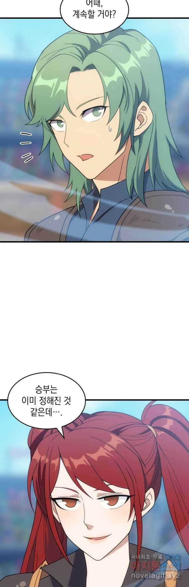 전투종족으로 환생한 나의 공무원 생활기 50화 57