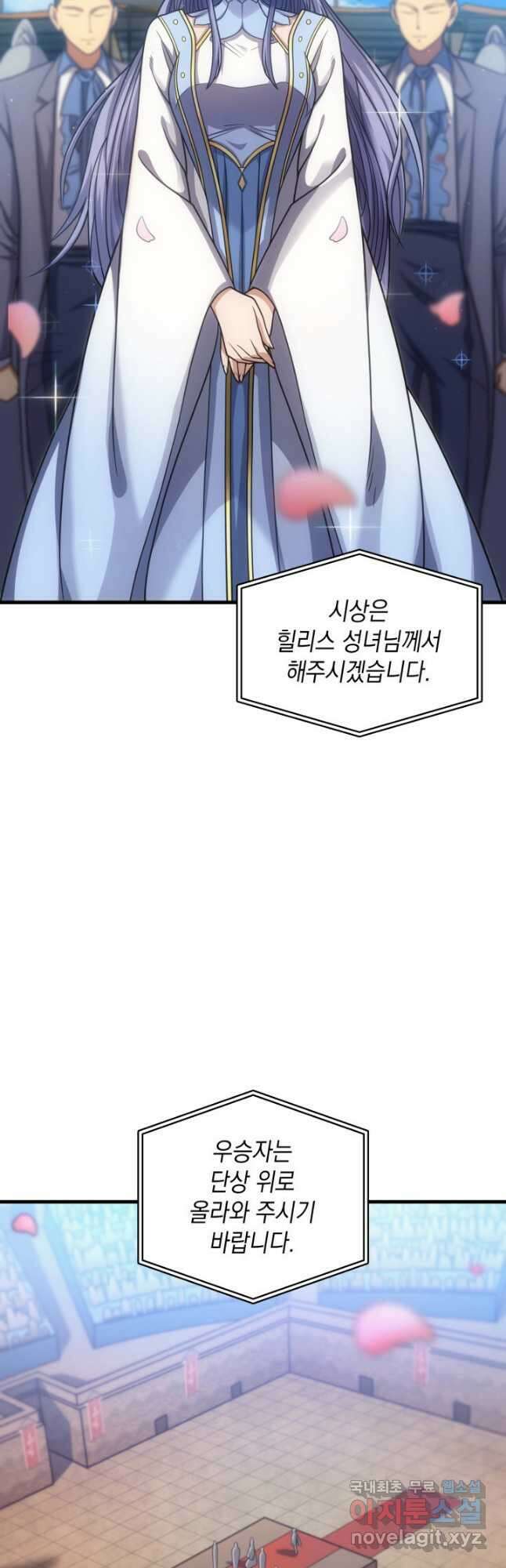 전투종족으로 환생한 나의 공무원 생활기 50화 68