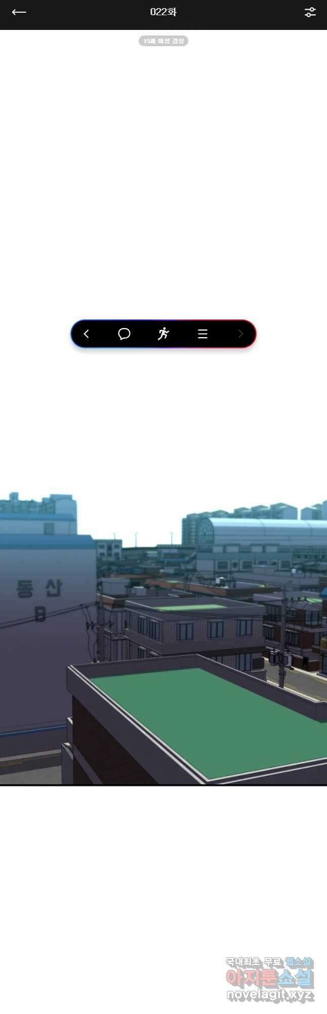 히든 플레이어 22화 1