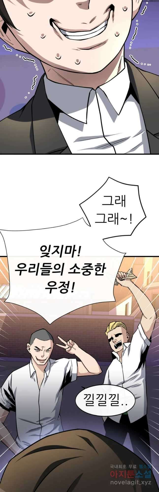 히든 플레이어 22화 5