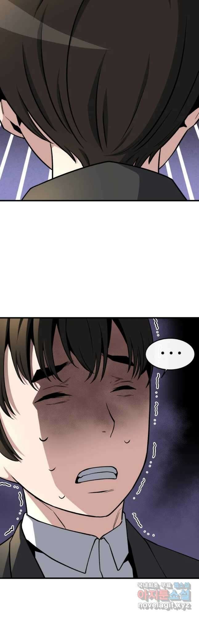 히든 플레이어 22화 6