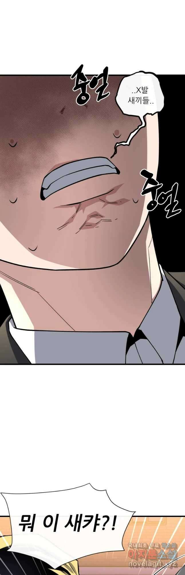 히든 플레이어 22화 7