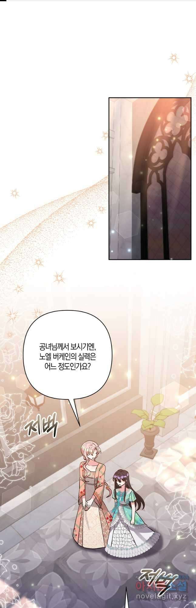남주를 입양합니다 50화 1